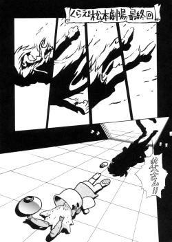 Page 68 of Sayonara Matsumoto Reiji Kanketsu Hen FINAL