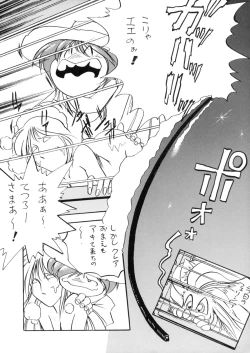 Page 72 of Sayonara Matsumoto Reiji Kanketsu Hen FINAL