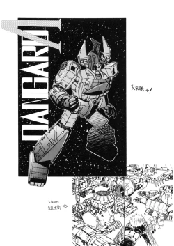 Page 82 of Sayonara Matsumoto Reiji Kanketsu Hen FINAL