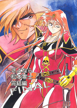 Download Sayonara Matsumoto Reiji Kanketsu Hen FINAL