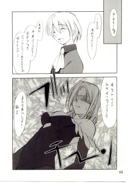 Page 14 of Cosplay COMPLEX 2