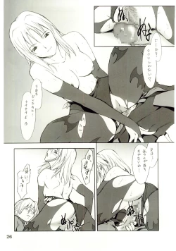 Page 25 of Cosplay COMPLEX 2