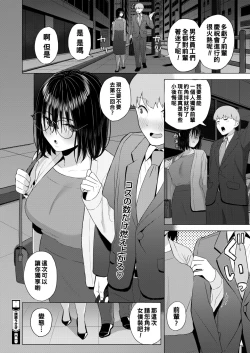 Page 20 of Yuuwaku Usagi