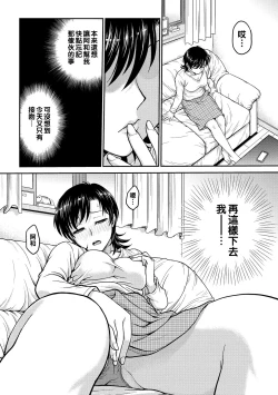 Page 40 of Hitozuma Saichoukyou Nisshi Ch. 1-4