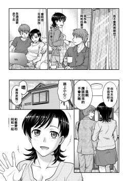 Page 73 of Hitozuma Saichoukyou Nisshi Ch. 1-4