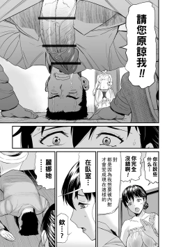 Page 123 of 義母と娘のコンチェルト〈姦全版〉 序章-第9章