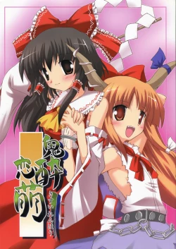 Page 1 of Kisui Renhou