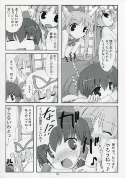 Page 31 of Kisui Renhou