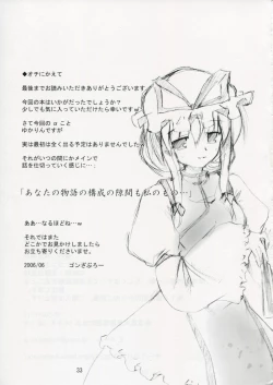 Page 32 of Kisui Renhou