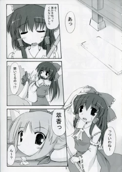 Page 4 of Kisui Renhou