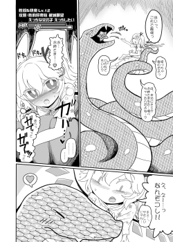 Page 21 of Remilia Mugen Marunomi
