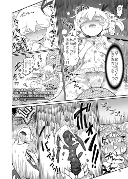 Page 34 of Remilia Mugen Marunomi