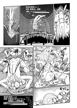 Page 35 of Remilia Mugen Marunomi