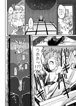 Page 3 of Remilia Mugen Marunomi