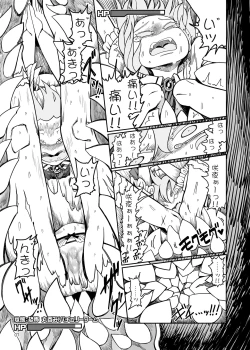 Page 6 of Remilia Mugen Marunomi