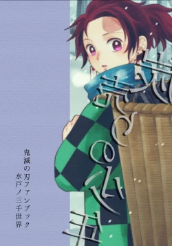 Page 34 of Sumiuri no Shounen