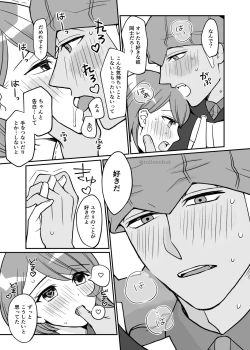 Page 10 of Biyaku x 82