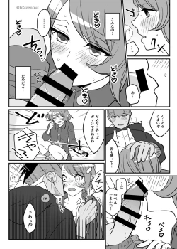 Page 13 of Biyaku x 82