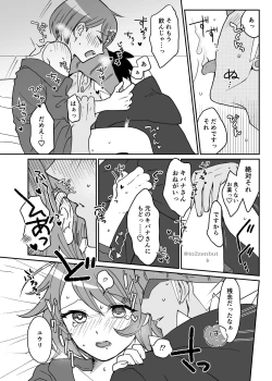 Page 15 of Biyaku x 82