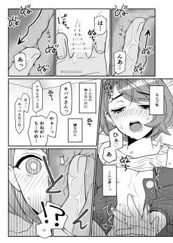 Page 19 of Biyaku x 82