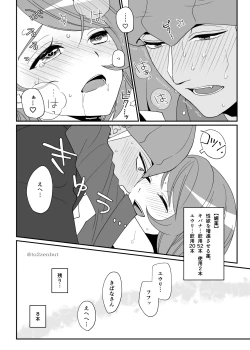 Page 33 of Biyaku x 82