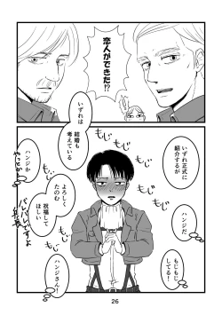 Page 25 of Mayoeru Kohitsuji-tachi ni Megami no Shukufuku o