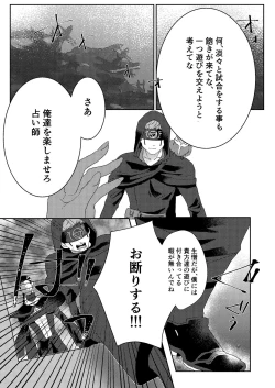 Page 12 of Tanoshiimasero yo Uranaishi!