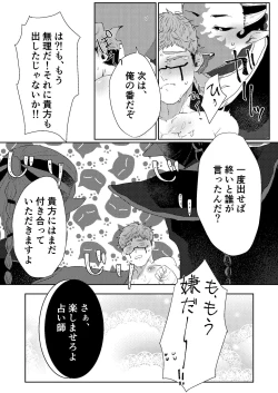 Page 32 of Tanoshiimasero yo Uranaishi!