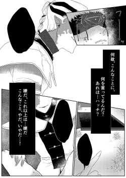 Page 4 of Tanoshiimasero yo Uranaishi!