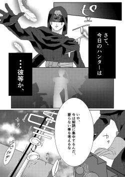 Page 9 of Tanoshiimasero yo Uranaishi!