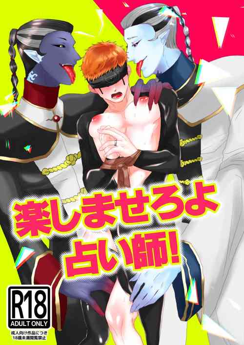 Download Tanoshiimasero yo Uranaishi!