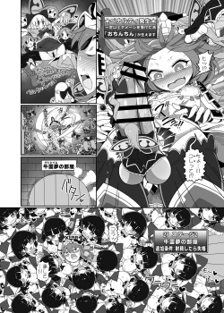 Page 2 of Shikieiki no Ero Trap Dungeon Kouryaku!!