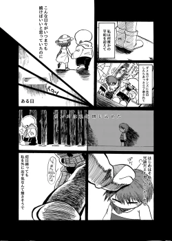 Page 4 of Alcor no Inori
