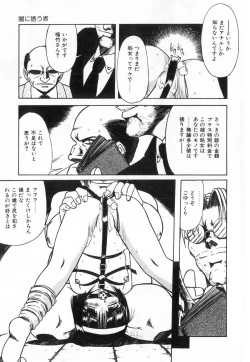 Page 11 of Midara na Yoru heno Shoutai