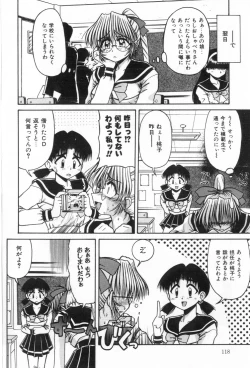 Page 120 of Midara na Yoru heno Shoutai