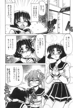 Page 122 of Midara na Yoru heno Shoutai