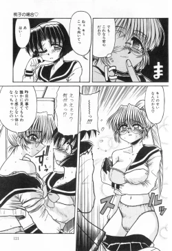 Page 123 of Midara na Yoru heno Shoutai