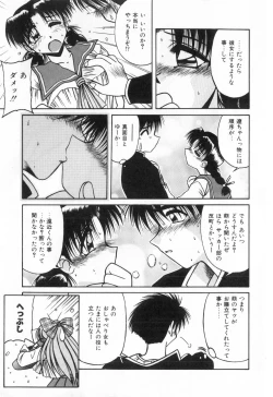 Page 139 of Midara na Yoru heno Shoutai