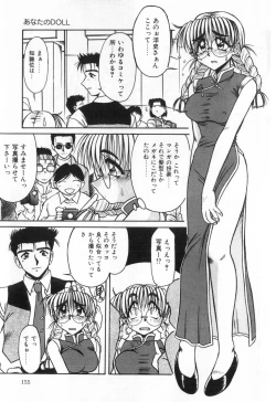 Page 157 of Midara na Yoru heno Shoutai