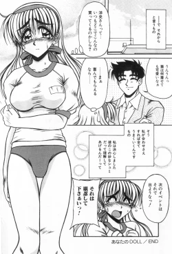 Page 164 of Midara na Yoru heno Shoutai