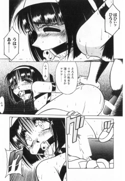 Page 17 of Midara na Yoru heno Shoutai