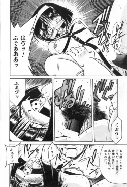 Page 18 of Midara na Yoru heno Shoutai