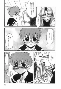 Page 53 of Midara na Yoru heno Shoutai