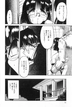 Page 72 of Midara na Yoru heno Shoutai
