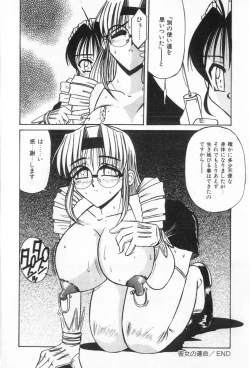 Page 96 of Midara na Yoru heno Shoutai