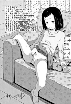 Page 207 of Imouto Access - Sister Access