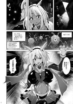 Page 3 of Inkaku Shasei Mystic Vesper