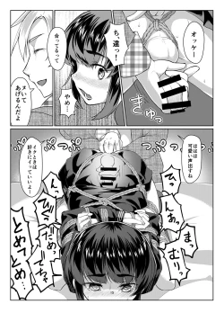 Page 15 of Tooi Hinata