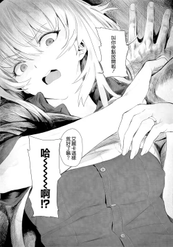 Page 19 of ERIKA Vol. 1-3