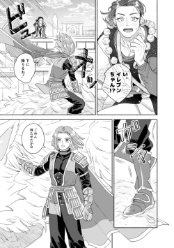 Page 104 of Sore wa Star o Muchuu ni Saseta Hoshi - It's the star that made Sylvia crazy.